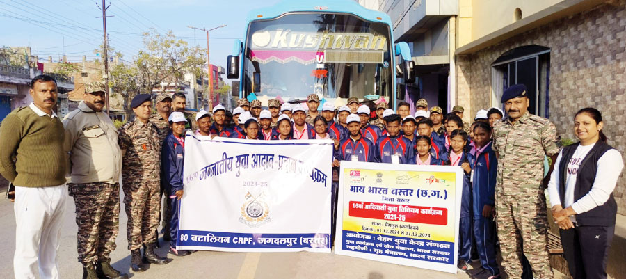 आदिवासी युवा आदान-प्रदान कार्यक्रम, युवक-युवतियां बेंगलुरु रवाना आदिवासी युवा आदान-प्रदान कार्यक्रम, युवक-युवतियां बेंगलुरु रवाना