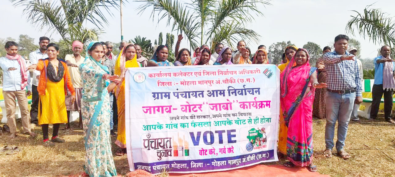 आलकन्हार में संविधान दिवस पर दिया जागरूकता का संदेश आलकन्हार में संविधान दिवस पर दिया जागरूकता का संदेश