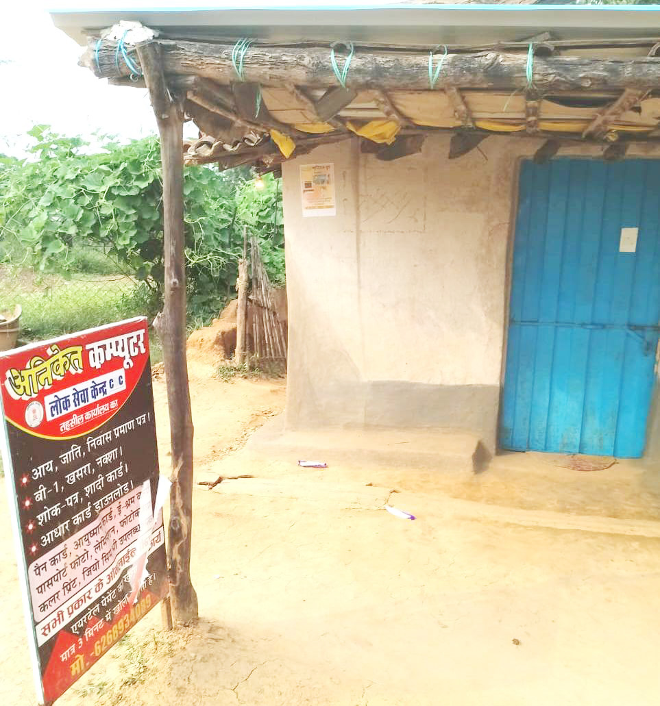 अवैध रूप से संचालित लोक सेवा केन्द्र सील 