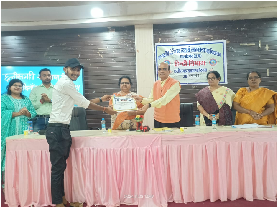 दिग्विजय महाविद्यालय में राजभाषा दिवस पर काव्यपाठ जनउला और अनुवाद कार्यक्रम दिग्विजय महाविद्यालय में राजभाषा दिवस पर काव्यपाठ जनउला और अनुवाद कार्यक्रम