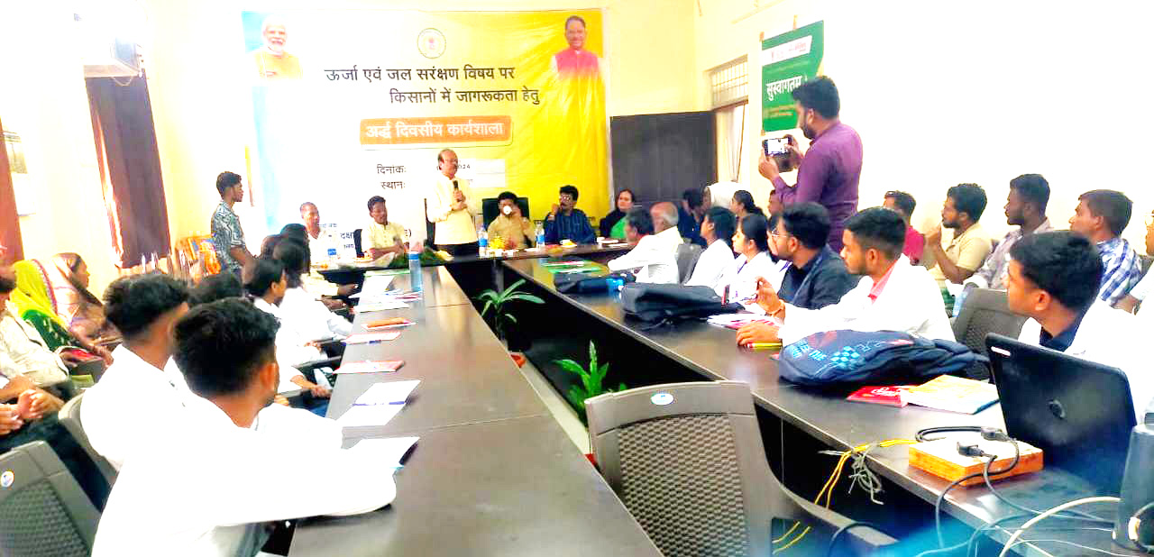 ऊर्जा एवं जल संरक्षण पर कार्यशाला ऊर्जा एवं जल संरक्षण पर कार्यशाला