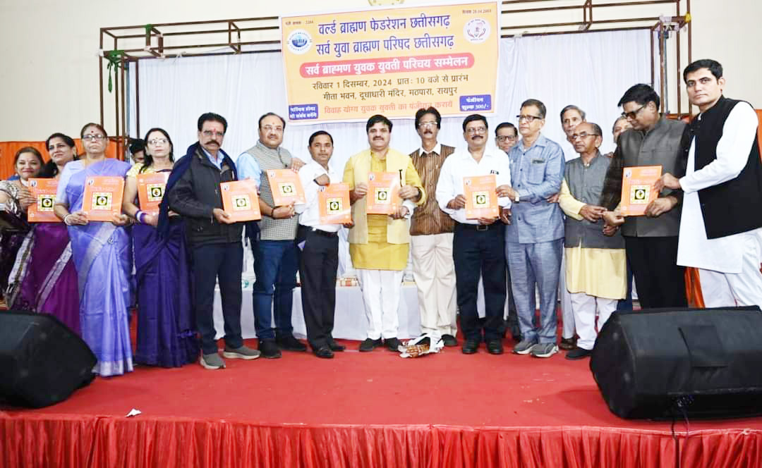 सर्व ब्राह्मण समाज का युवक-युवती परिचय 