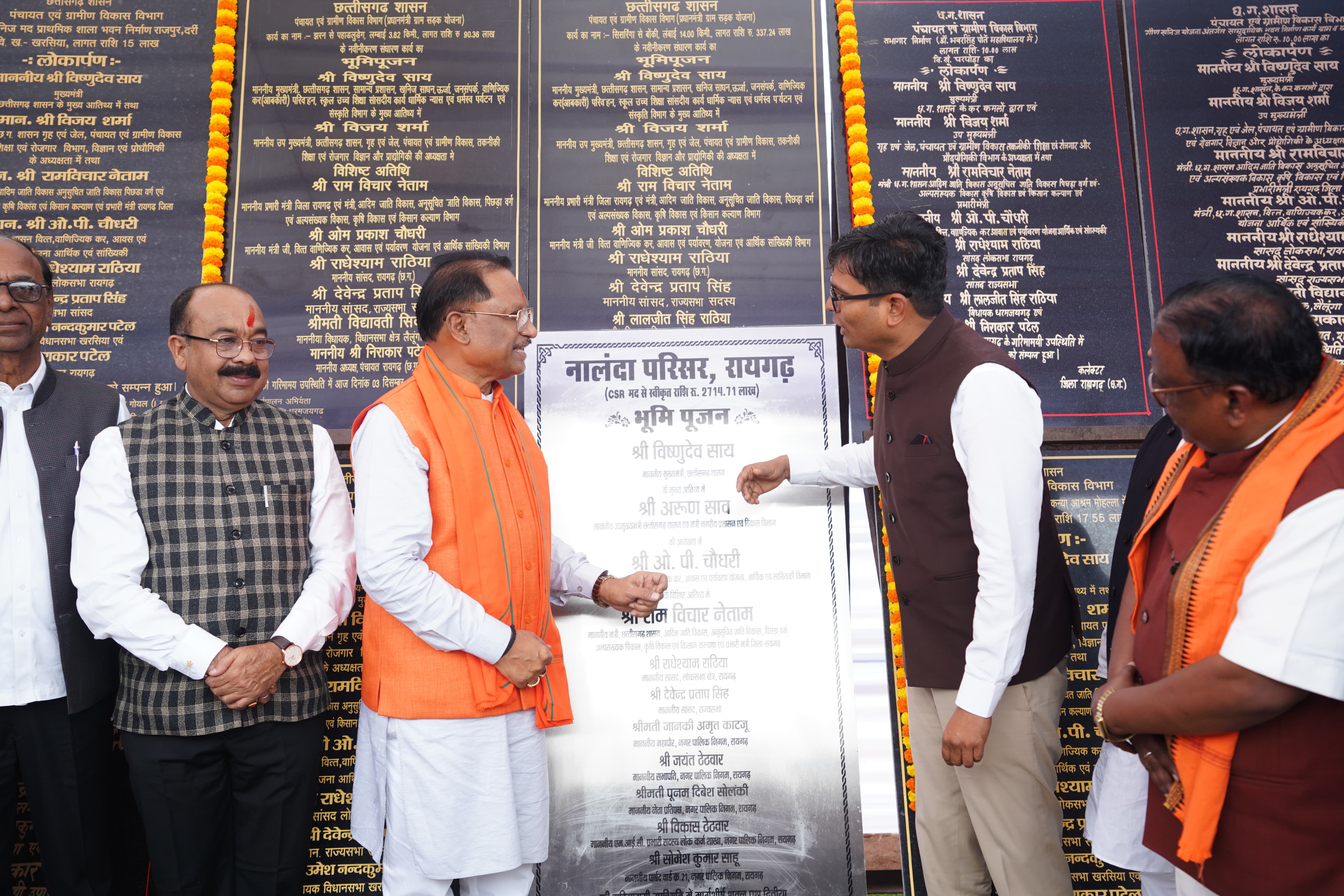 रायगढ़ में बनेगा राज्य का सबसे बड़ा नालंदा परिसर- सीएम ने किया भूमिपूजन रायगढ़ में बनेगा राज्य का सबसे बड़ा नालंदा परिसर- सीएम ने किया भूमिपूजन