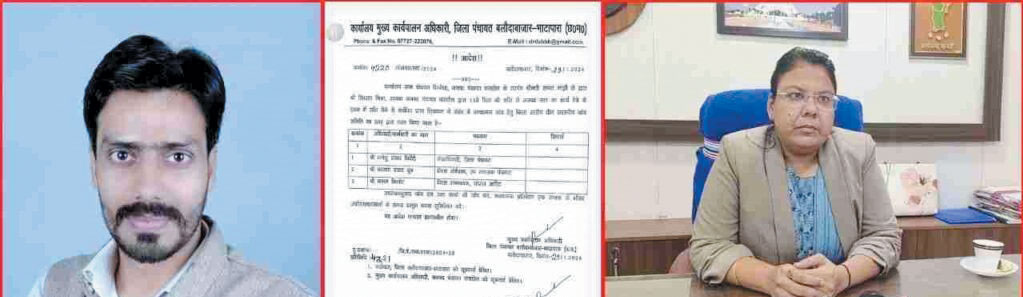 कसडोल जनपद अध्यक्ष पर घोटाले का आरोप