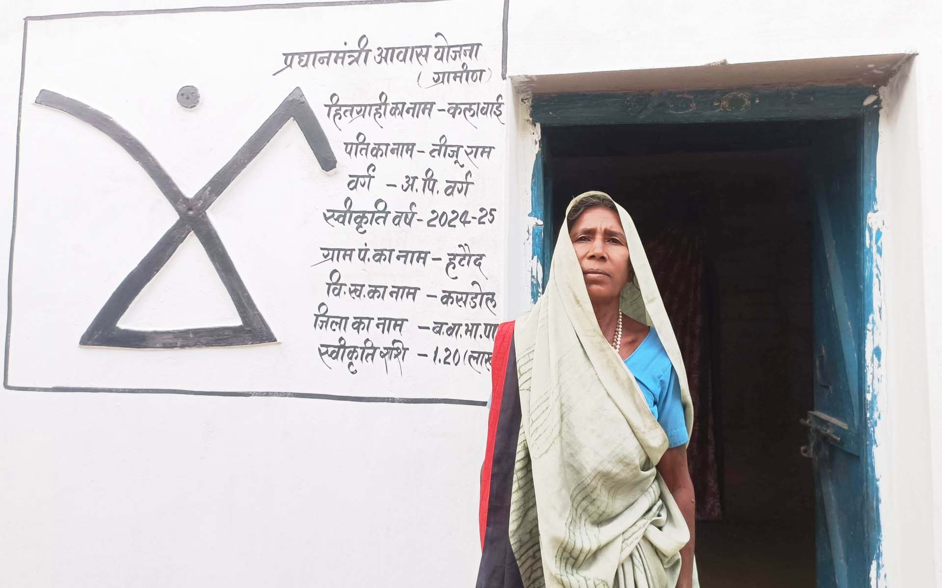 मोदी की गारंटी और विष्णु के सुशासन में प्रधानमंत्री आवास योजना से संवर रहा है जीवन