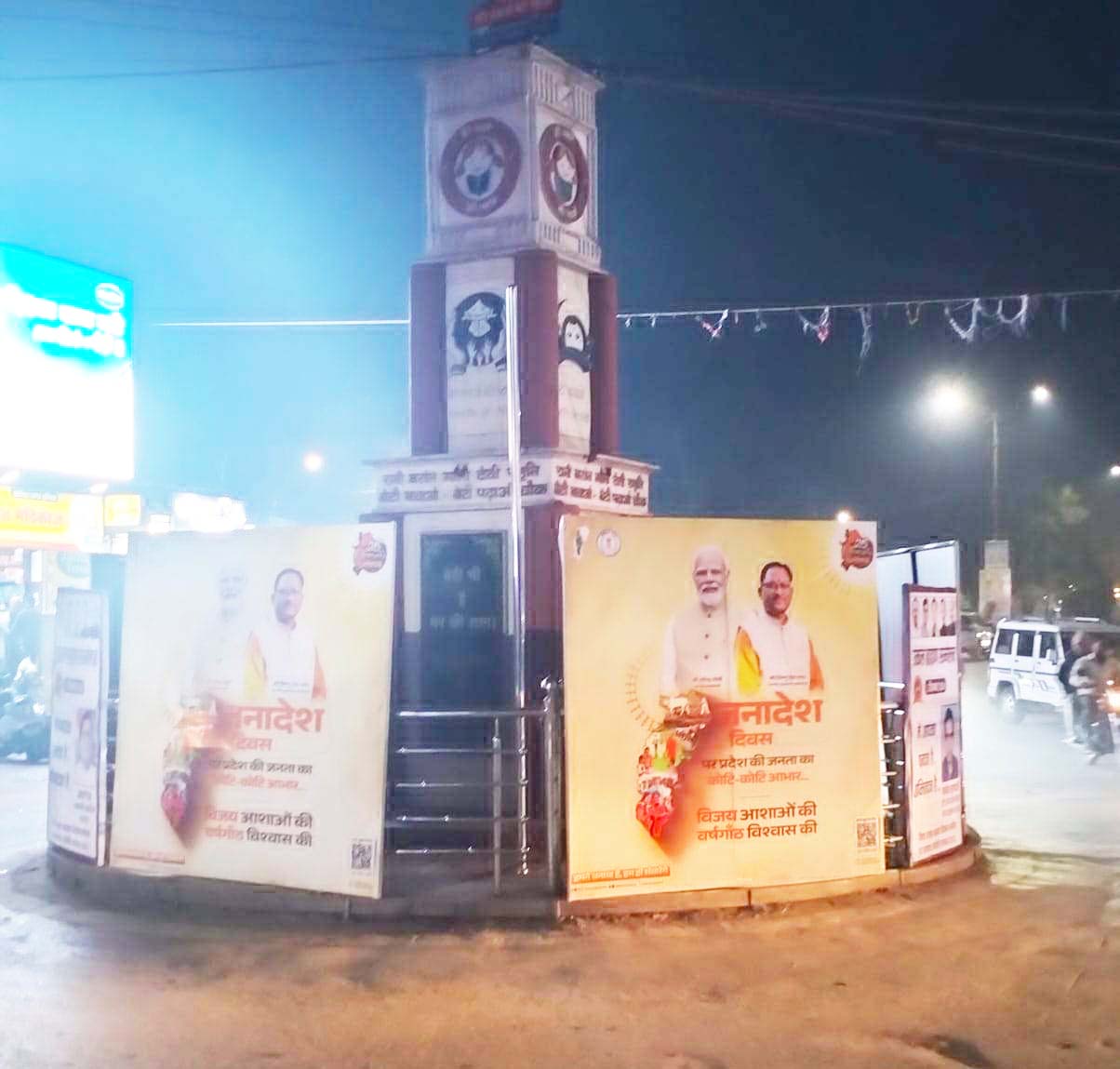 चौराहों पर पोस्टर, दुर्घटना को आमंत्रण चौराहों पर पोस्टर, दुर्घटना को आमंत्रण