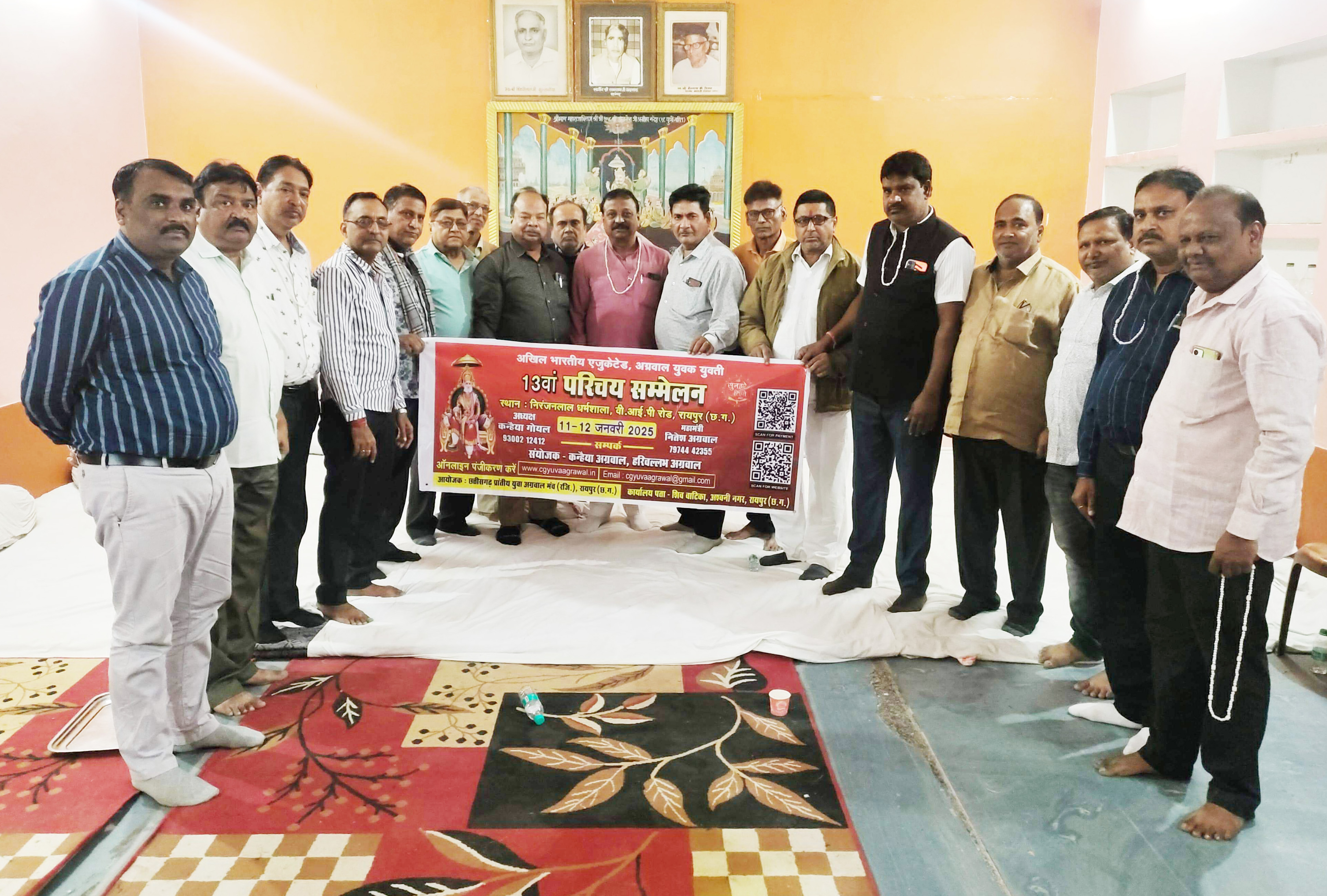 युवक-युवती परिचय सम्मेलन