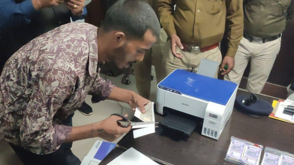 नकली नोट छापने वाले गिरोह का पर्दाफाश, दो आरोपी गिरफ्तार