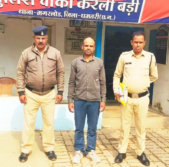 4 साल से फरार ठगी का आरोपी गिरफ्तार