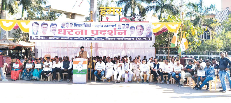 किसानों के अधिकार को लेकर कांग्रेस का प्रदर्शन किसानों के अधिकार को लेकर कांग्रेस का प्रदर्शन