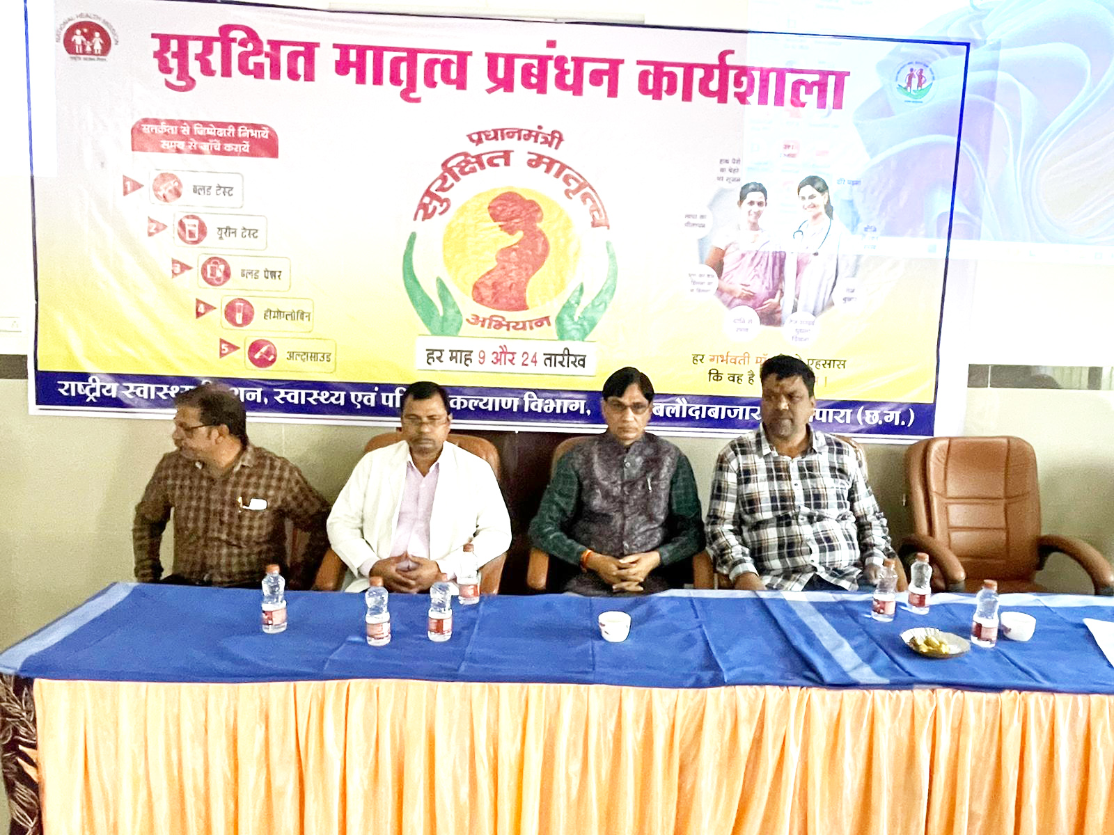 स्वास्थ्यकर्मियों को गर्भवतियों के सुरक्षित प्रसव के लिए प्रशिक्षण