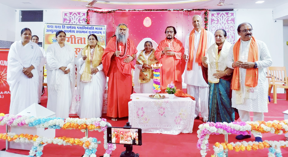 गीता जयंती पर गोष्ठी गीता जयंती पर गोष्ठी