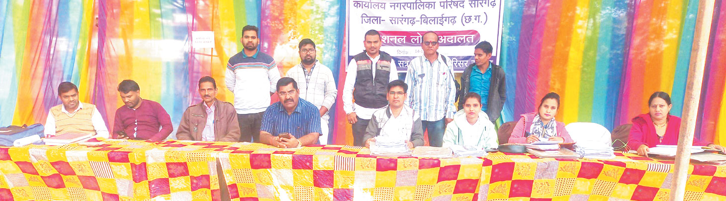 लोक अदालत में नपा ने वसूले 5 लाख