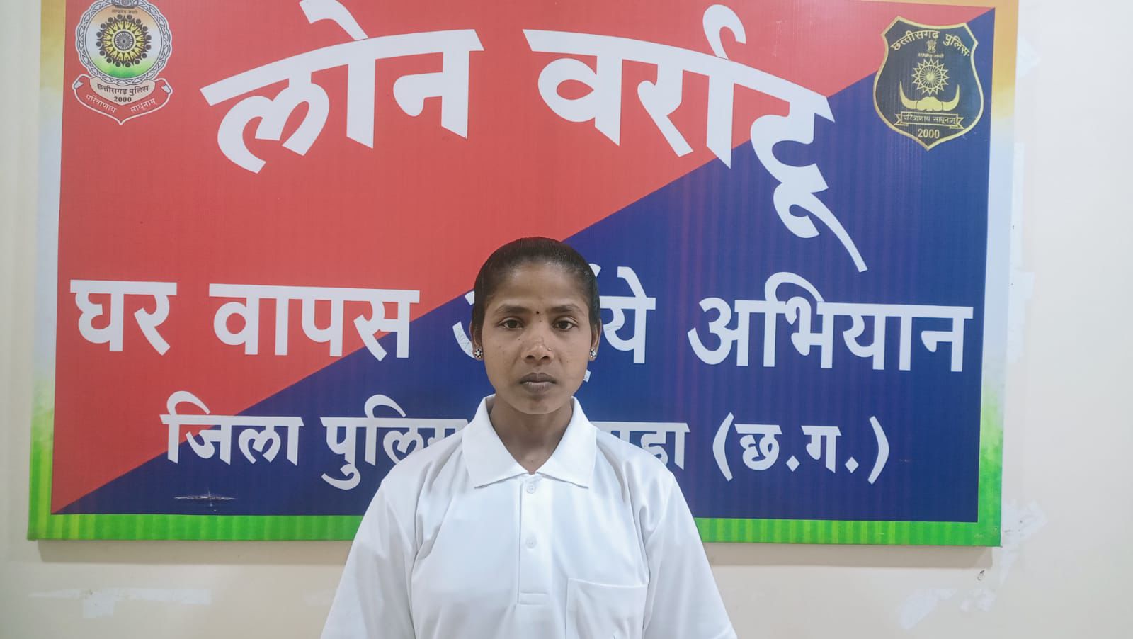 ईनामी महिला नक्सली का समर्पण ईनामी महिला नक्सली का समर्पण