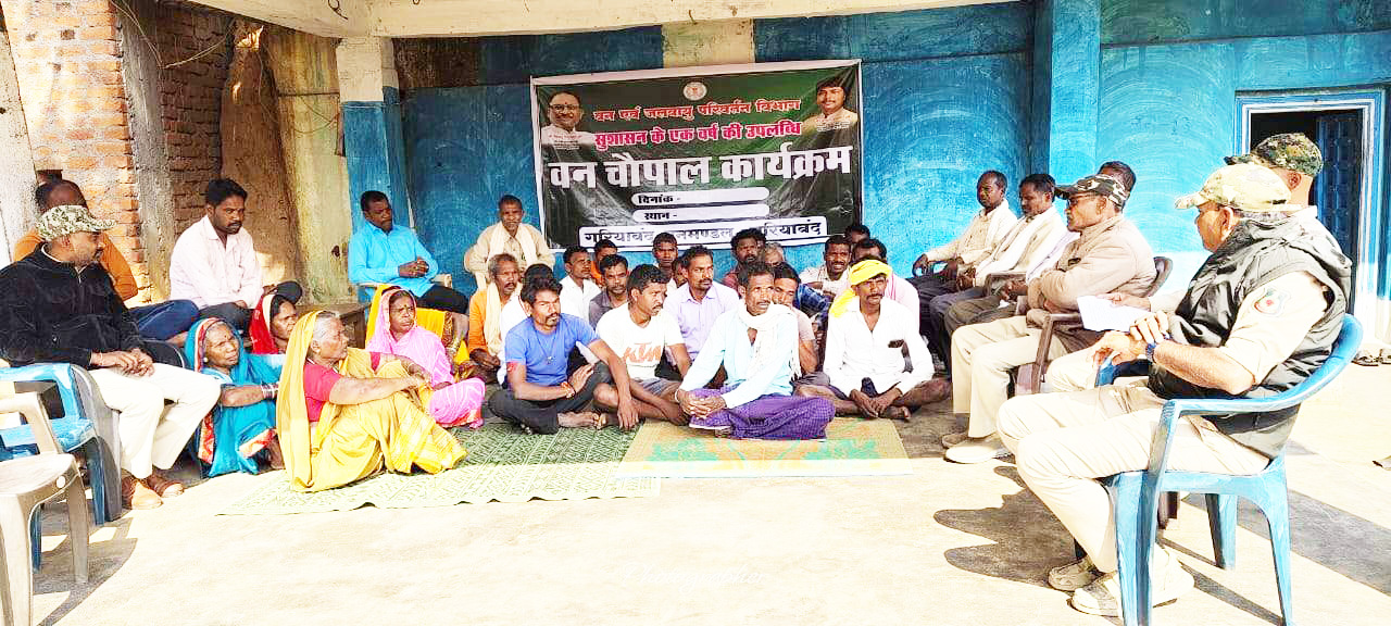एक साल पूर्ण होने पर वन चौपाल एक साल पूर्ण होने पर वन चौपाल