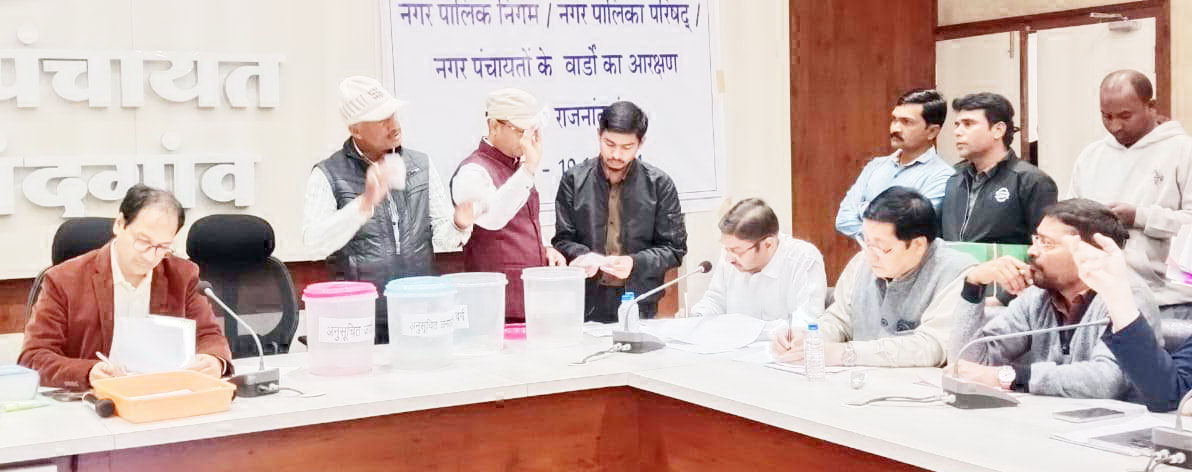 नांदगांव में निकायों का आरक्षण,  दोपहर तक एलबी नगर और डोंगरगांव के वार्डों का आरक्षण पूरा