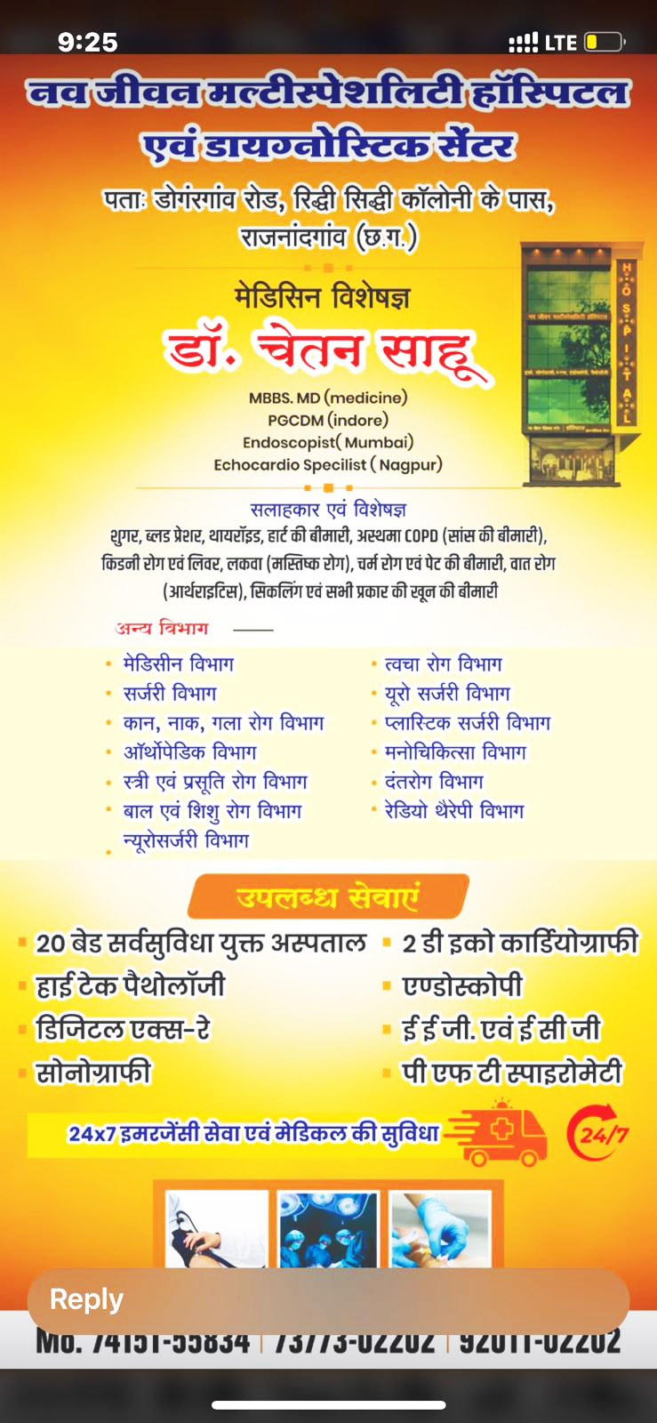 मेडिकल कॉलेज से मोटी तनख्वाह लेकर निजी अस्पताल चला रहे चिकित्सक