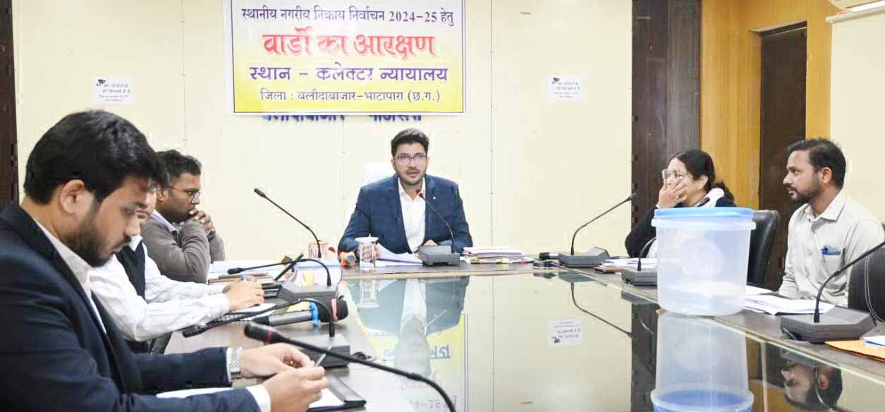 बलौदाबाजार नपा:  21 में से 7 वार्ड महिलाओं के लिए, 17 वार्डों का आरक्षण बदला, 4 दिग्गज प्रभावित