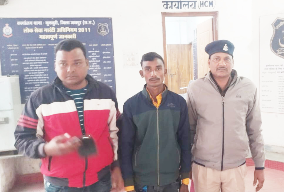 नाबालिग को भगाया-रेप, फरार आरोपी बंगाल से गिरफ्तार