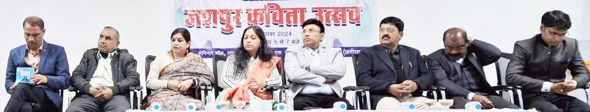 जशपुर कविता उत्सव में मनेंद्रगढ़  के साहित्यकारों ने बांधा समां