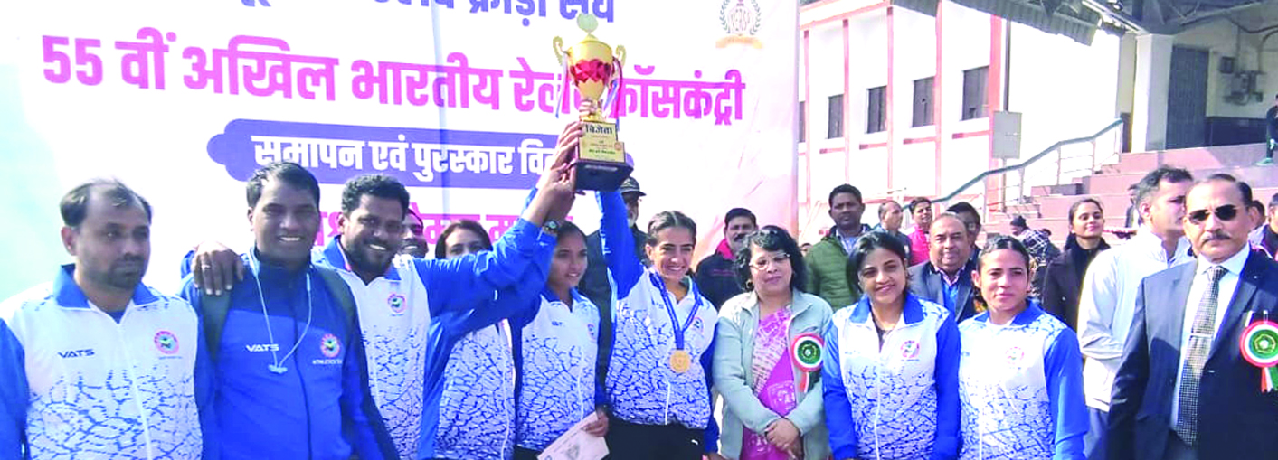 अ.भा. अंतर रेलवे क्रॉस कंट्री स्पर्धा में दपूमरे महिला टीम रही विजेता