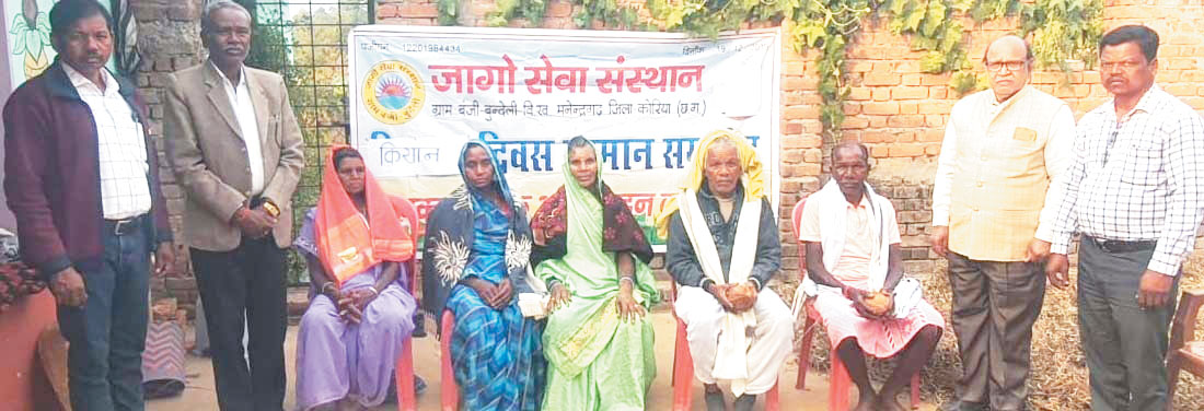 समाजसेवी संस्था ने किया अन्नदाताओं का सम्मान