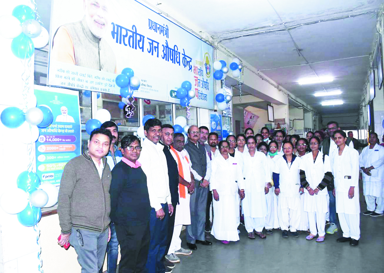 प्रधानमंत्री भारतीय जन औषधि केन्द्र शुरू