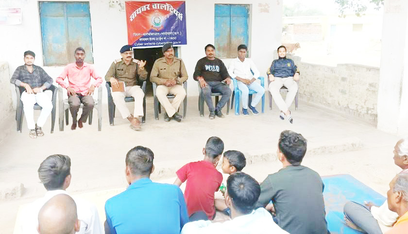 साइबर जागरूकता अभियान