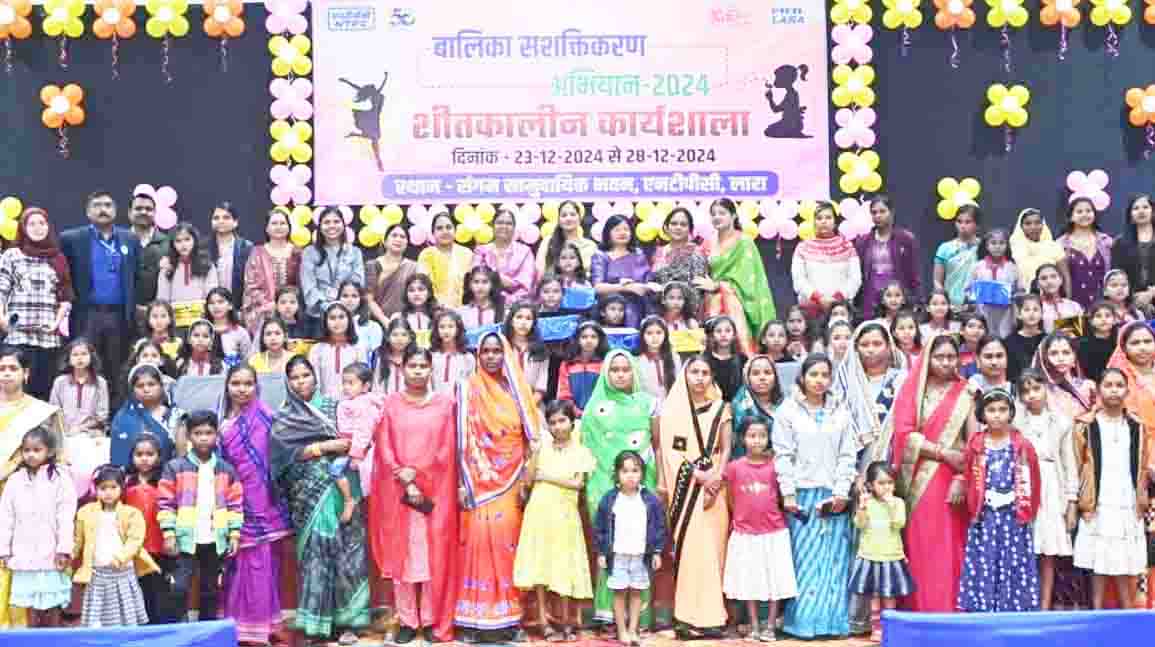एनटीपीसी लारा में बालिका सशक्तिकरण अभियान की शीतकालीन कार्यशाला एनटीपीसी लारा में बालिका सशक्तिकरण अभियान की शीतकालीन कार्यशाला