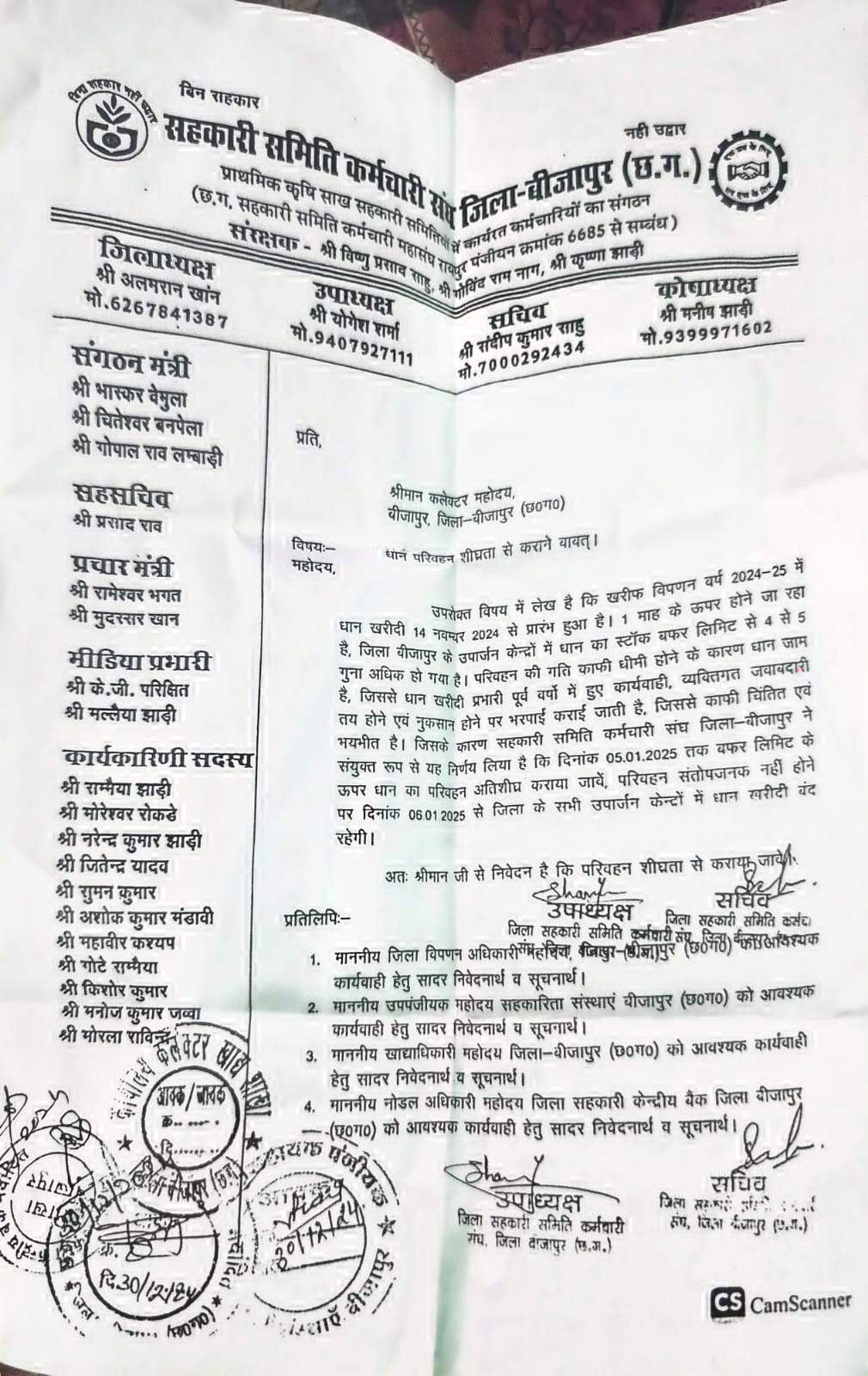 बफर स्टॉक से ज्यादा खरीदी, पर उठाव नहीं, खरीदी केंद्रों में धान जाम बफर स्टॉक से ज्यादा खरीदी, पर उठाव नहीं, खरीदी केंद्रों में धान जाम
