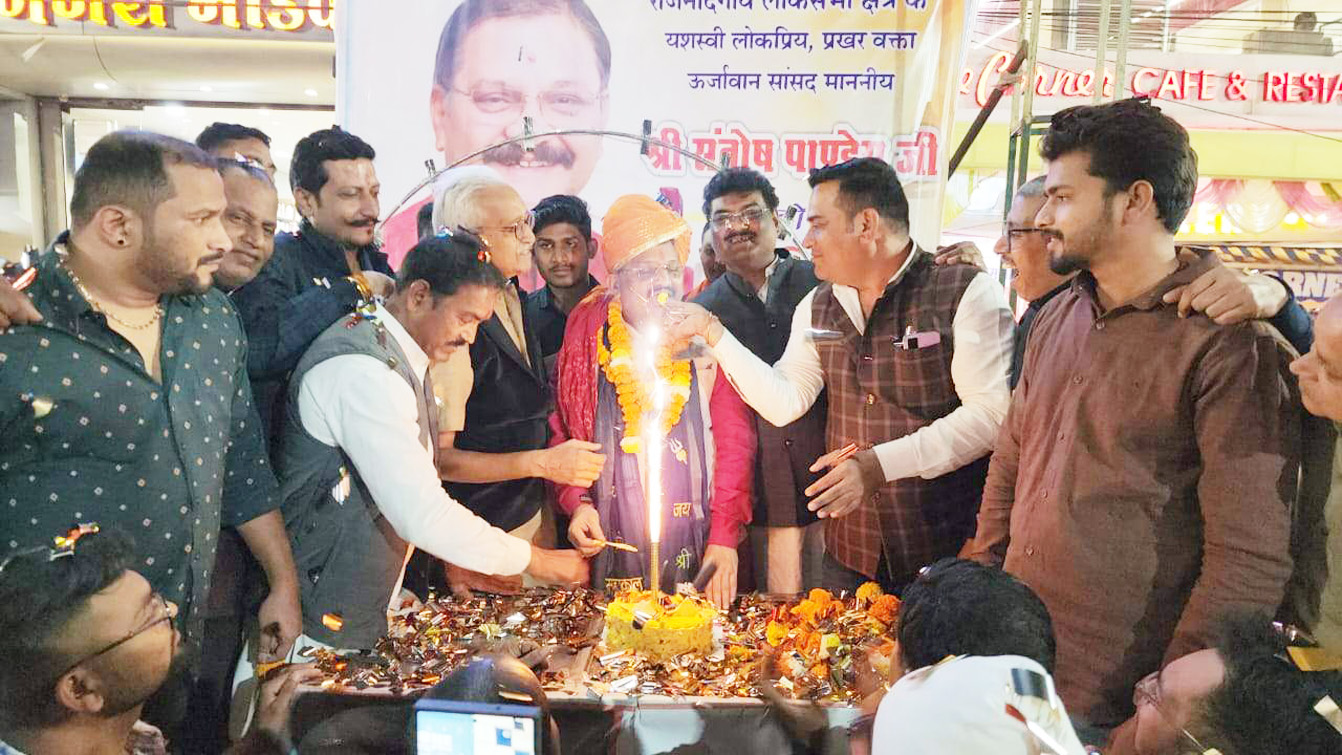 हर्षोल्लास से मना सांसद पांडे का जन्मदिन हर्षोल्लास से मना सांसद पांडे का जन्मदिन