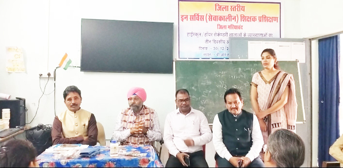 तीन दिनी प्रशिक्षण में 548 व्याख्याताओं ने लिया प्रशिक्षण तीन दिनी प्रशिक्षण में 548 व्याख्याताओं ने लिया प्रशिक्षण