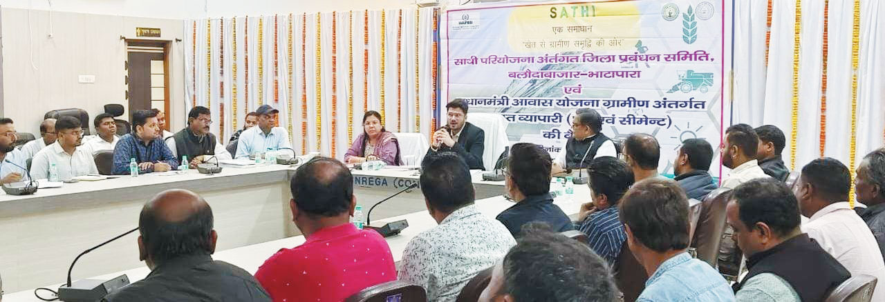  छ.ग.चेंबर ऑफ कॉमर्स के सदस्यों और जिले के सीमेंट विक्रेताओं की बैठक