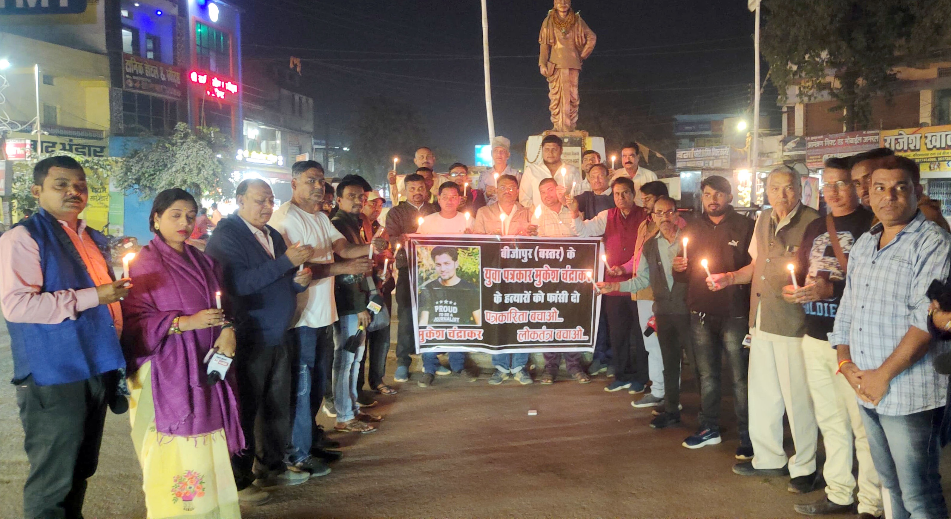मुकेश चंद्राकर को पत्रकारों ने दी श्रद्धांजलि, घटना के विरोध में कैंडल मार्च मुकेश चंद्राकर को पत्रकारों ने दी श्रद्धांजलि, घटना के विरोध में कैंडल मार्च