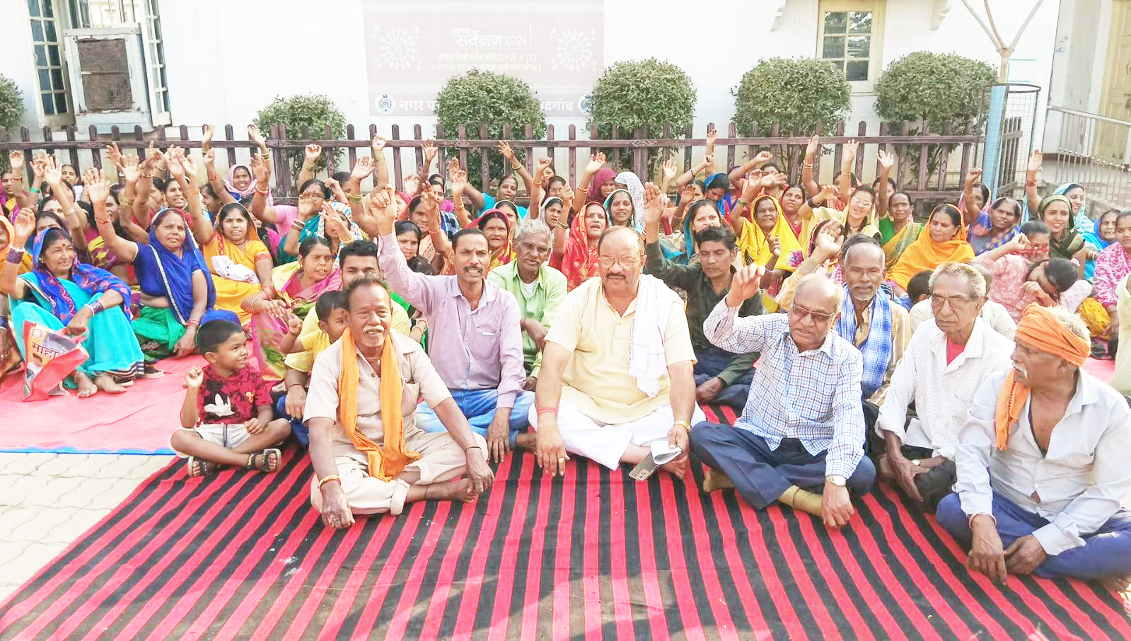 धरना प्रदर्शन धरना प्रदर्शन