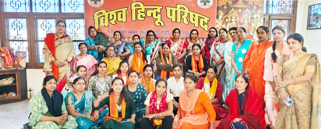 संगठन की रणनीतियों व लक्ष्यों पर चर्चा 