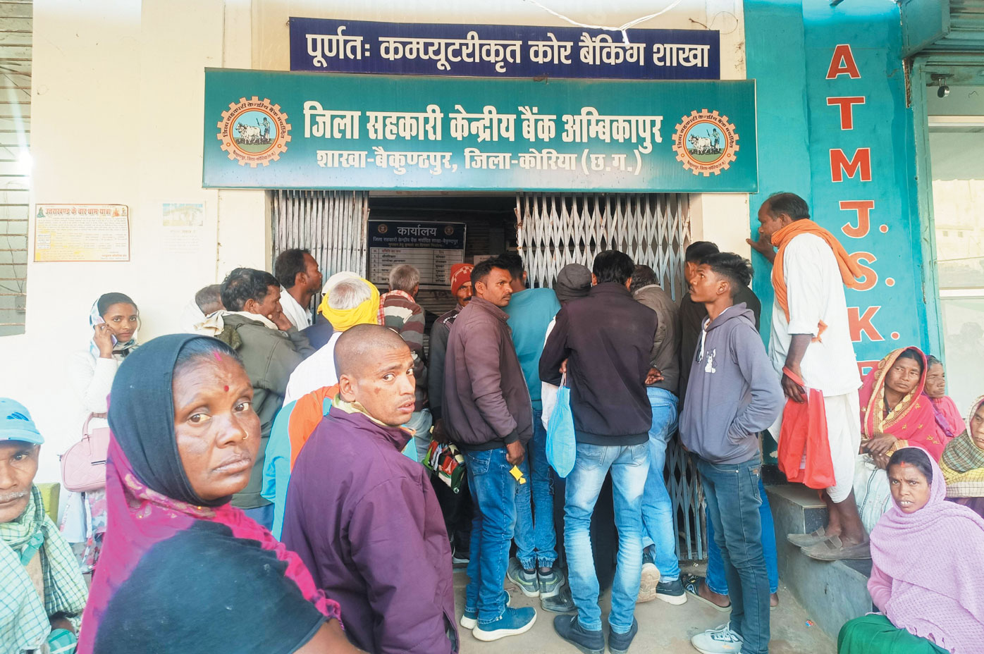 जिला सहकारी केंद्रीय बैंक में कैश की दिक्कत, किसान परेशान जिला सहकारी केंद्रीय बैंक में कैश की दिक्कत, किसान परेशान