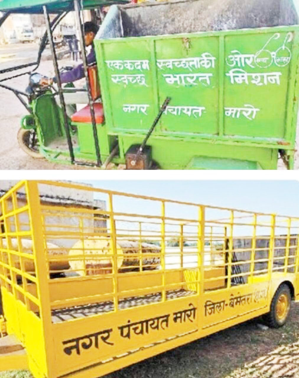 मारो नपं में खरीदे उपकरण बिना उपयोग कबाड़ में तब्दील 