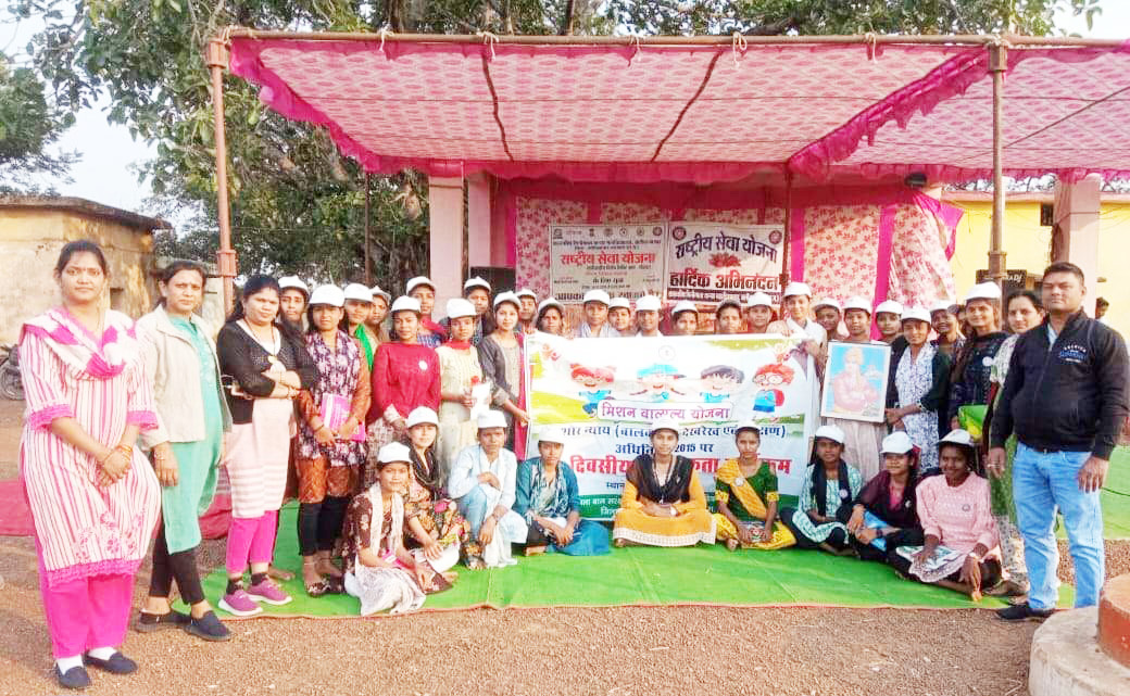 एनएसएस शिविर में गुड-टच और बैड-टच सहित कानूनों  के प्रति किया जागरूक