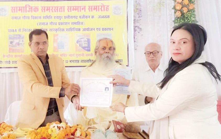 नीरा को सामाजिक समरसता सम्मान 