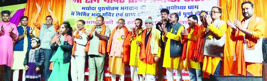 रामलला प्राण प्रतिष्ठा की वर्षगांठ पर विविध कार्यक्रम रामलला प्राण प्रतिष्ठा की वर्षगांठ पर विविध कार्यक्रम