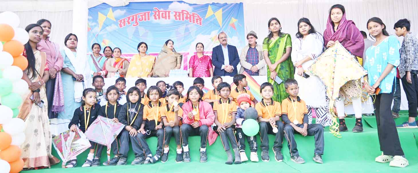 सरगुजा सेवा समिति का पतंग काटो - फैंसी पतंग स्पर्धा