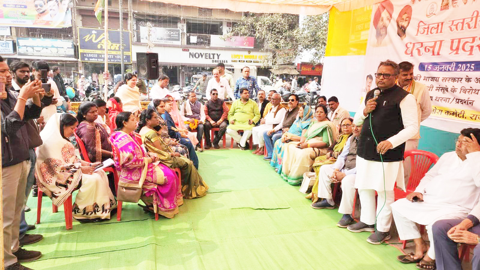 कांग्रेस का एक दिवसीय प्रदर्शन कांग्रेस का एक दिवसीय प्रदर्शन