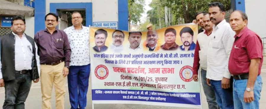 27 फीसदी आरक्षण की मांग पर धरना-प्रदर्शन 27 फीसदी आरक्षण की मांग पर धरना-प्रदर्शन