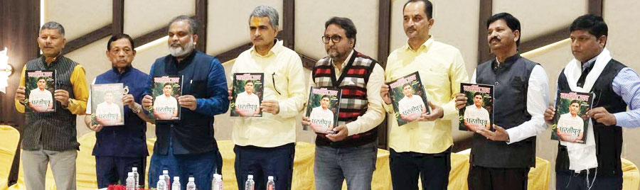 धरतीपुत्र ‘द रिस्पांसिबल सन ऑफ जगदलपुर’ किताब का विमोचन