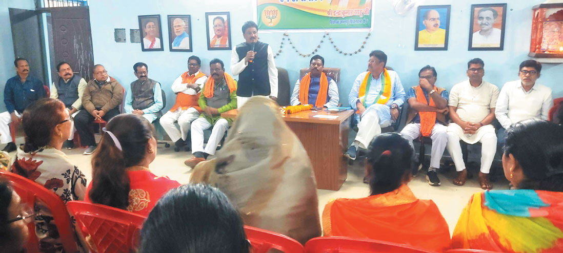 पालिका चुनाव पर भाजपा की बैठक पालिका चुनाव पर भाजपा की बैठक