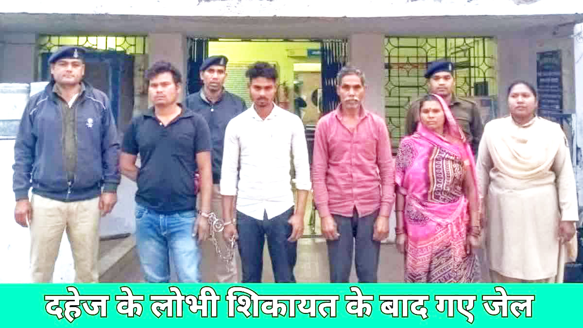 दहेज प्रताडऩा: पत्नी पर प्राणघातक हमला, पति समेत 4 बंदी