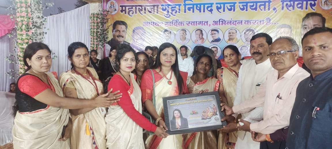 गुहा निषादराज जयंती धूमधाम से मनाई गुहा निषादराज जयंती धूमधाम से मनाई