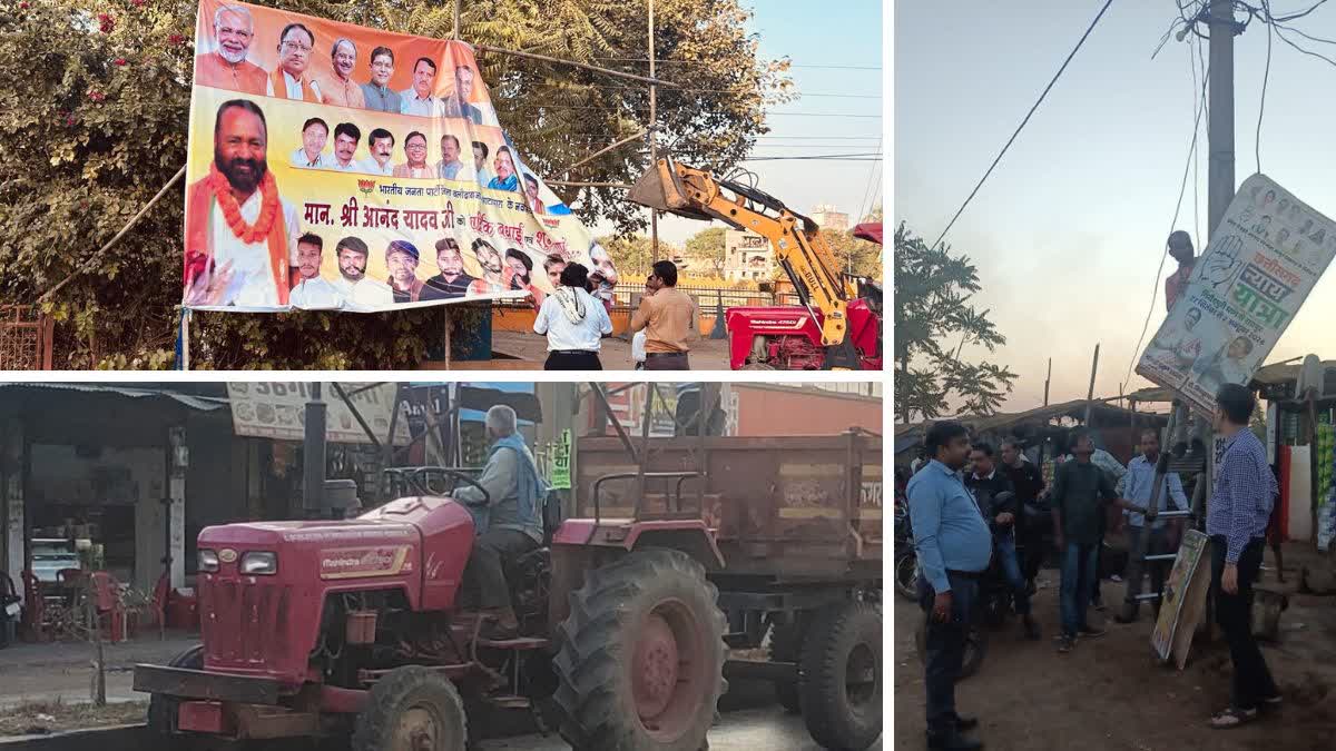 राजनीतिक बैनर-पोस्टर और दीवारों पर लिखे नारे हटाए जा रहे 