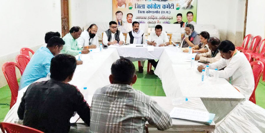 कांग्रेस भवन में जिला स्तरीय कोर कमेटी की बैठक, अध्यक्ष और पार्षद पद के लिए चर्चा